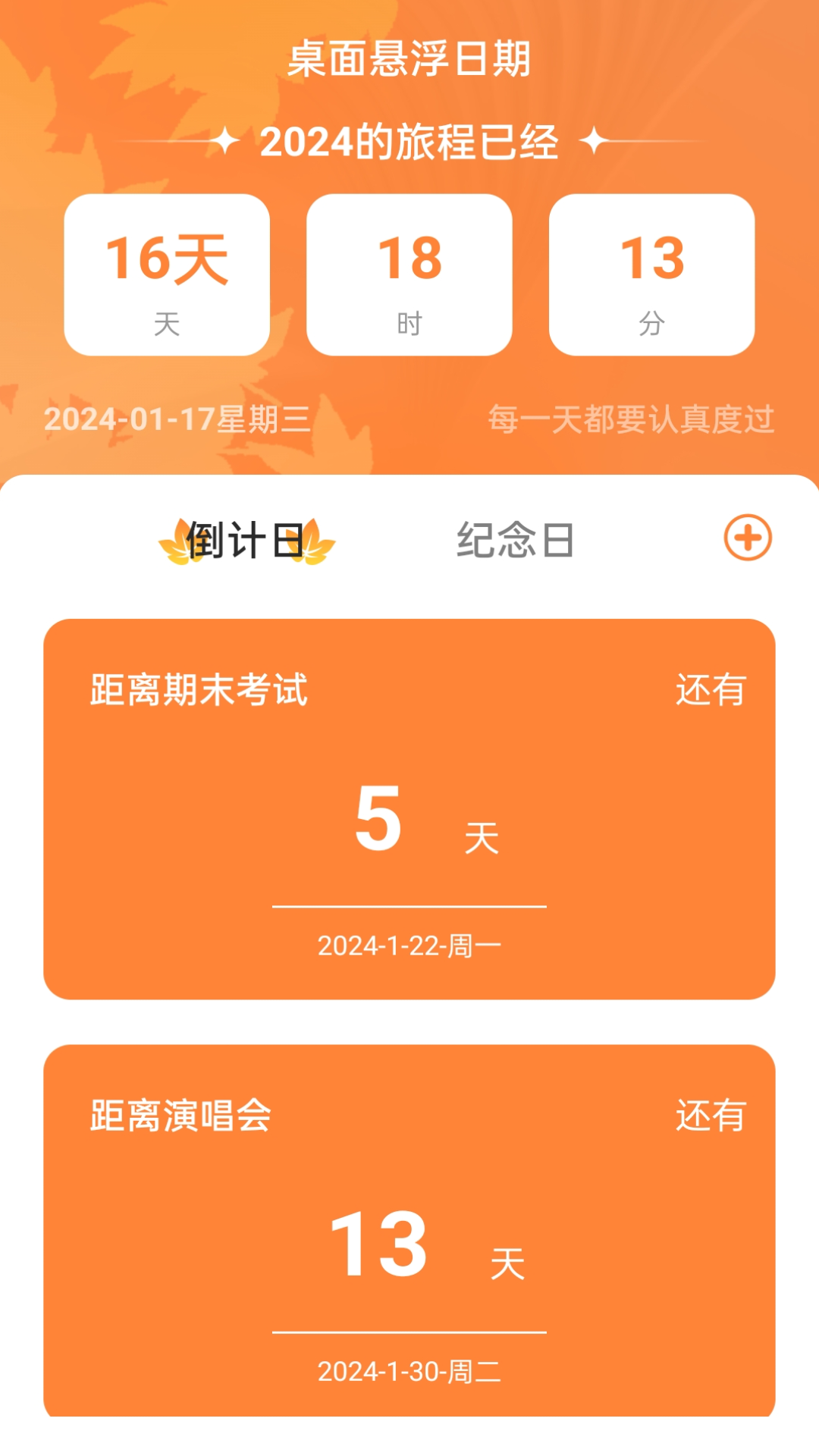 歲月WiFi