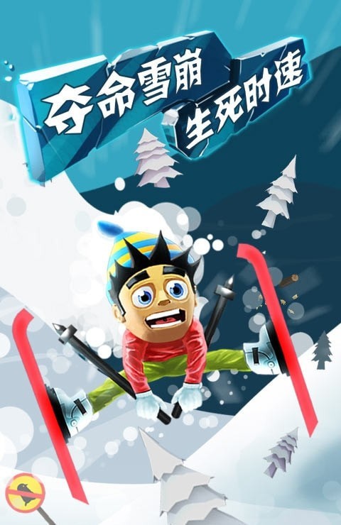 滑雪大冒險(xiǎn)英文無限金幣版