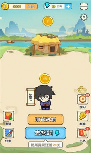 成語多多牛年大吉紅包版