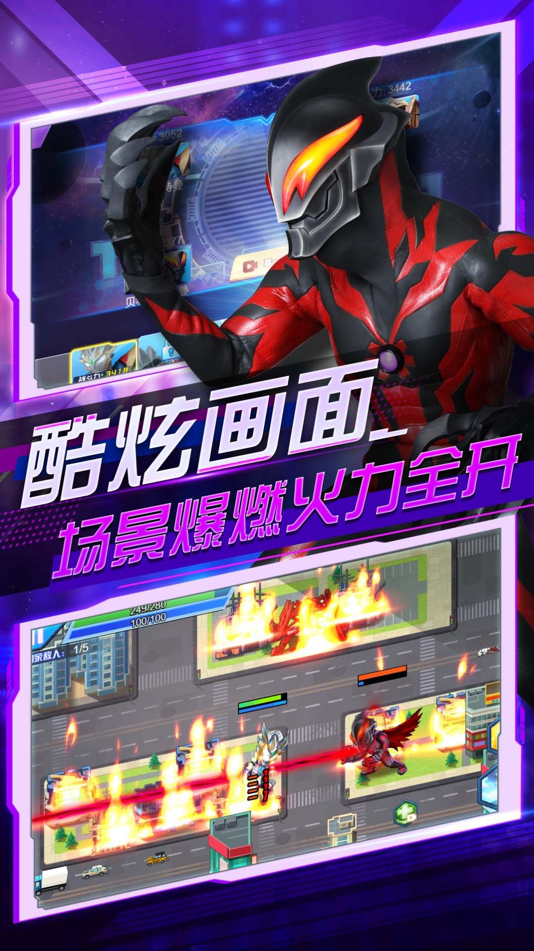 奧特曼亂斗大作戰(zhàn)內(nèi)置菜單版