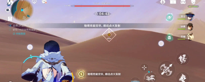 《原神》風(fēng)沙轟鳴第三關(guān)攻略