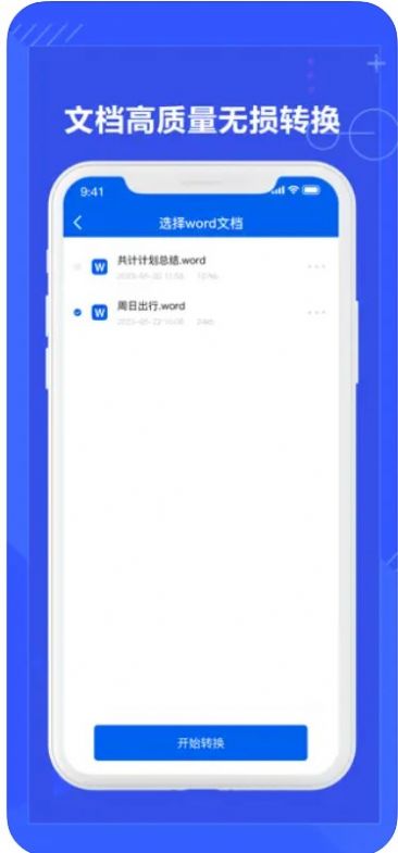 熾炎PDF轉(zhuǎn)換器