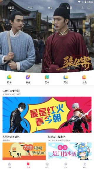 閱撲小說最新官方版
