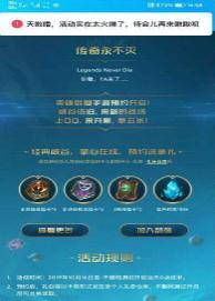 英雄聯盟手游盒子