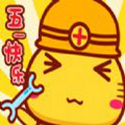 2021五一勞動節快樂表情包gif