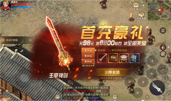 斬神龍族