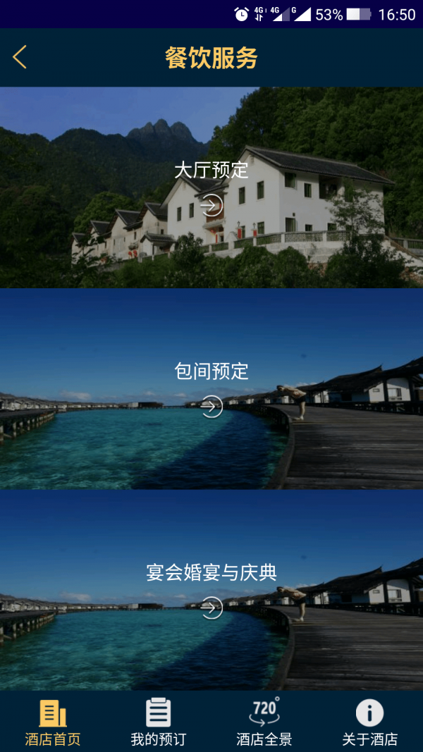 中國職旅
