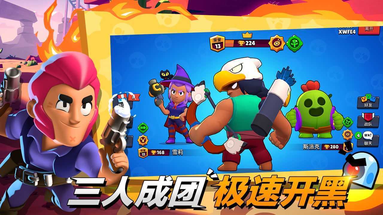 荒野亂斗內(nèi)置菜單破解版