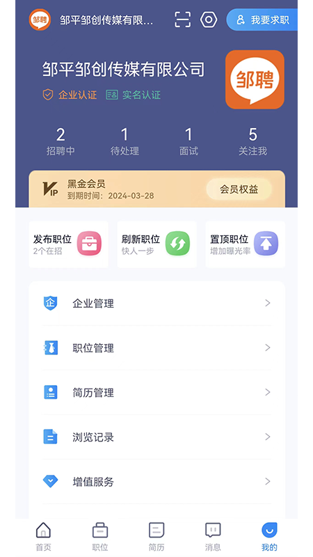 鄒聘網(wǎng)
