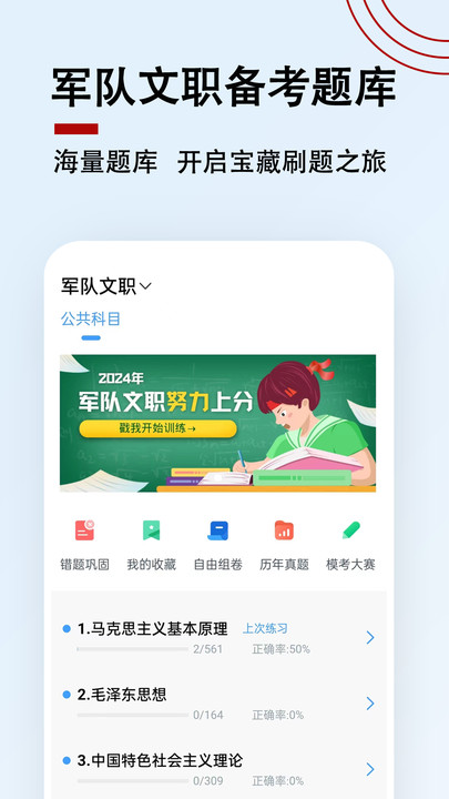 軍隊文職題小寶
