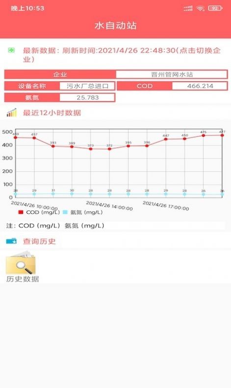 嘉明環保