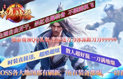 瑞凌斩仙神器