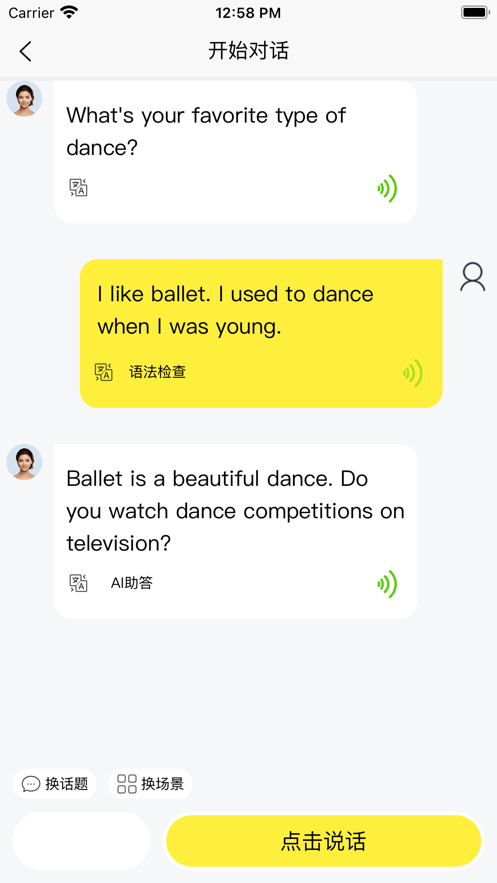 貓頭鷹口語