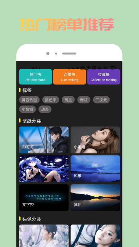 去玩壁紙