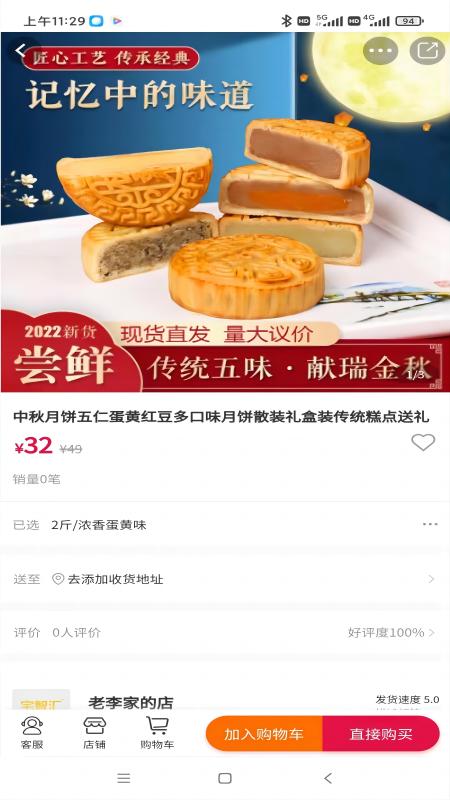 宅智匯