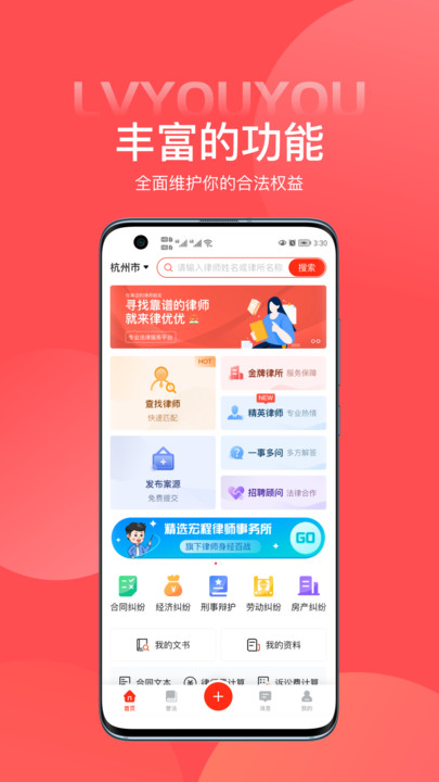 律優(yōu)優(yōu)