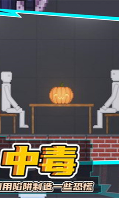 人類游樂(lè)場(chǎng)2破解版