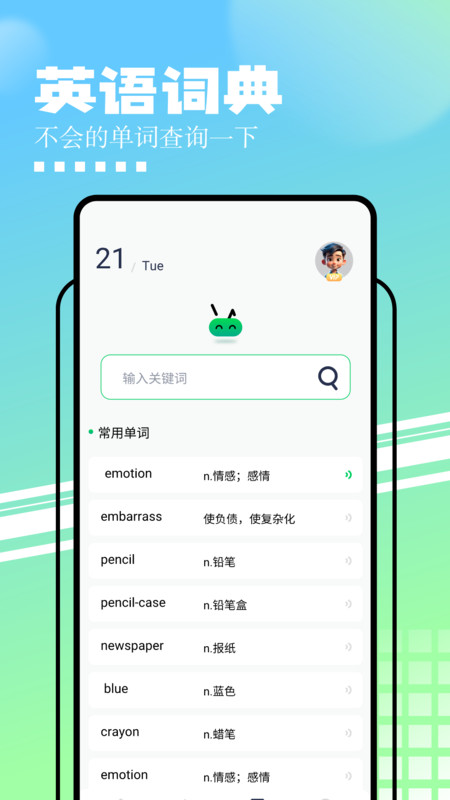 中英文互譯