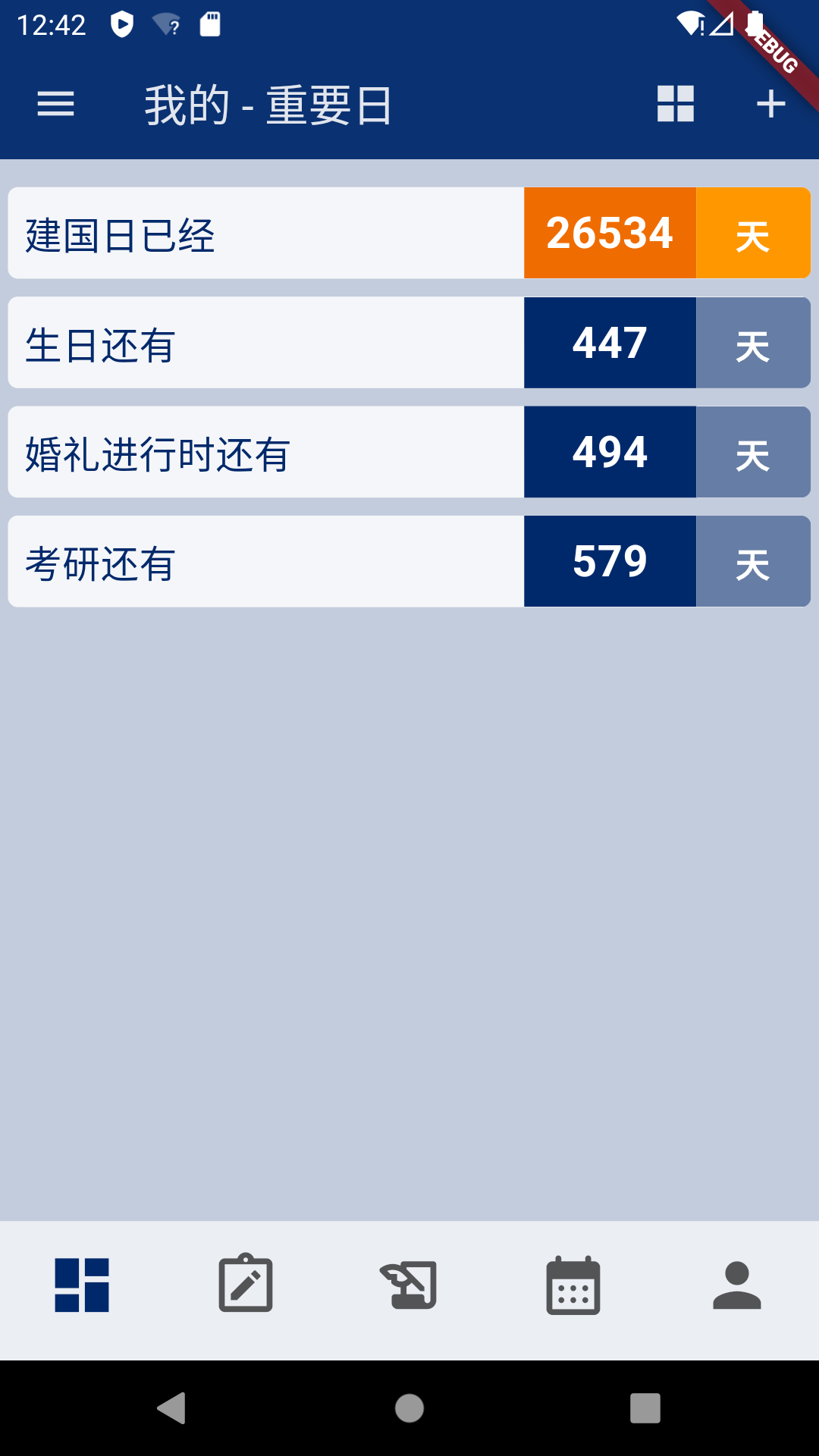 燈塔時刻