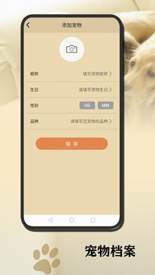 狗語翻譯官