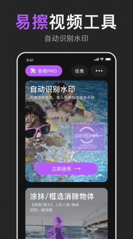 易擦圖片編輯