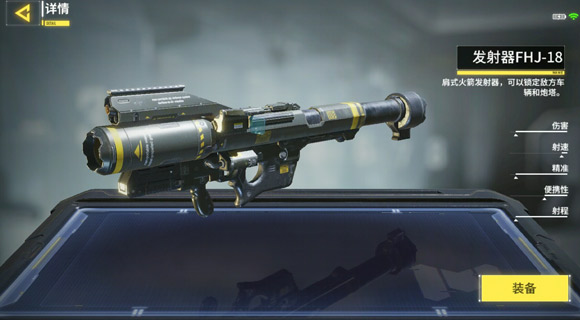 《使命召喚手游》FHJ18配件搭配推薦