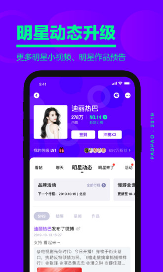 愛奇藝泡泡 2021最新版