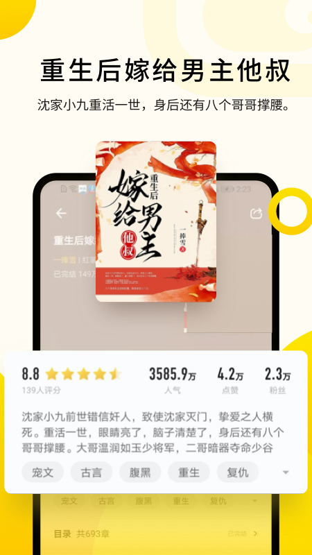 追讀小說(shuō)2022