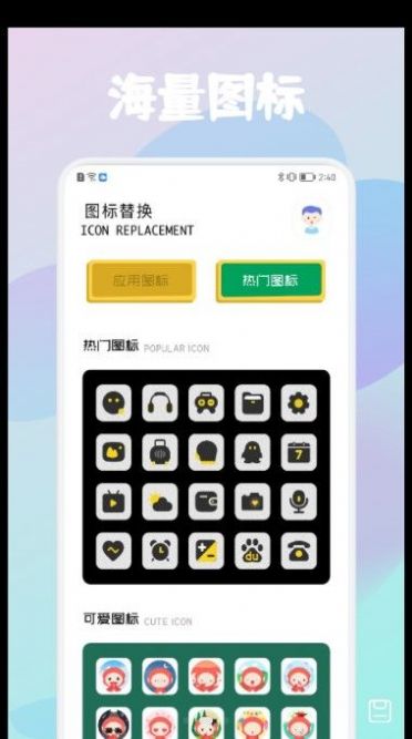 應用隱藏保險箱