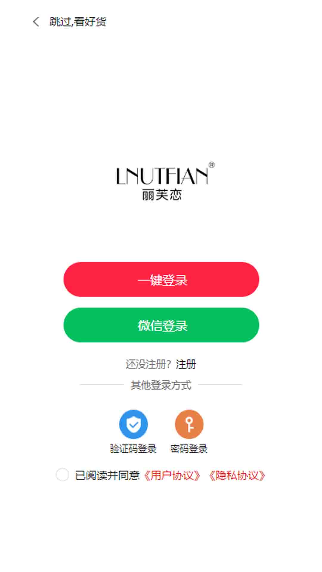麗芙戀