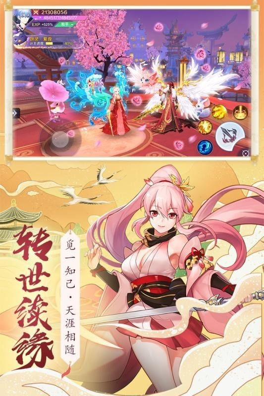 劍雨靈仙