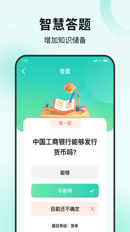 螃蟹流量寶