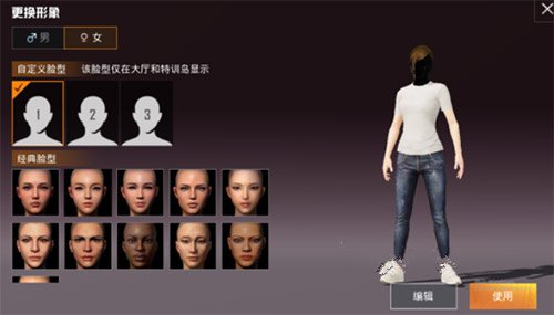 《和平精英》模擬器看不到臉解決辦法