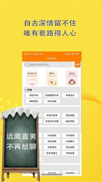 高情商聊天回復(fù)