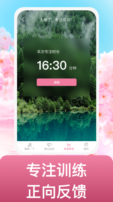 緣起運動