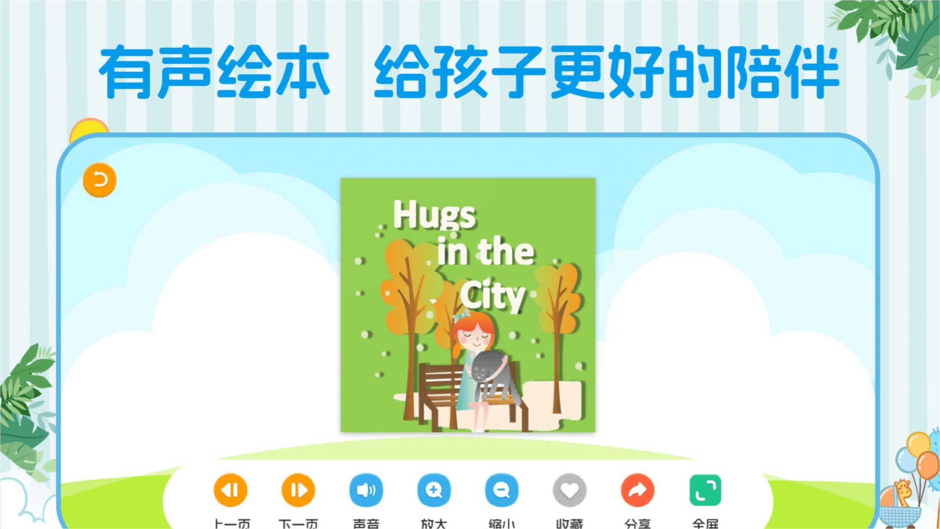 巴魯繪本