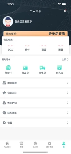 潮開箱