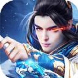 上古誅神錄官方版