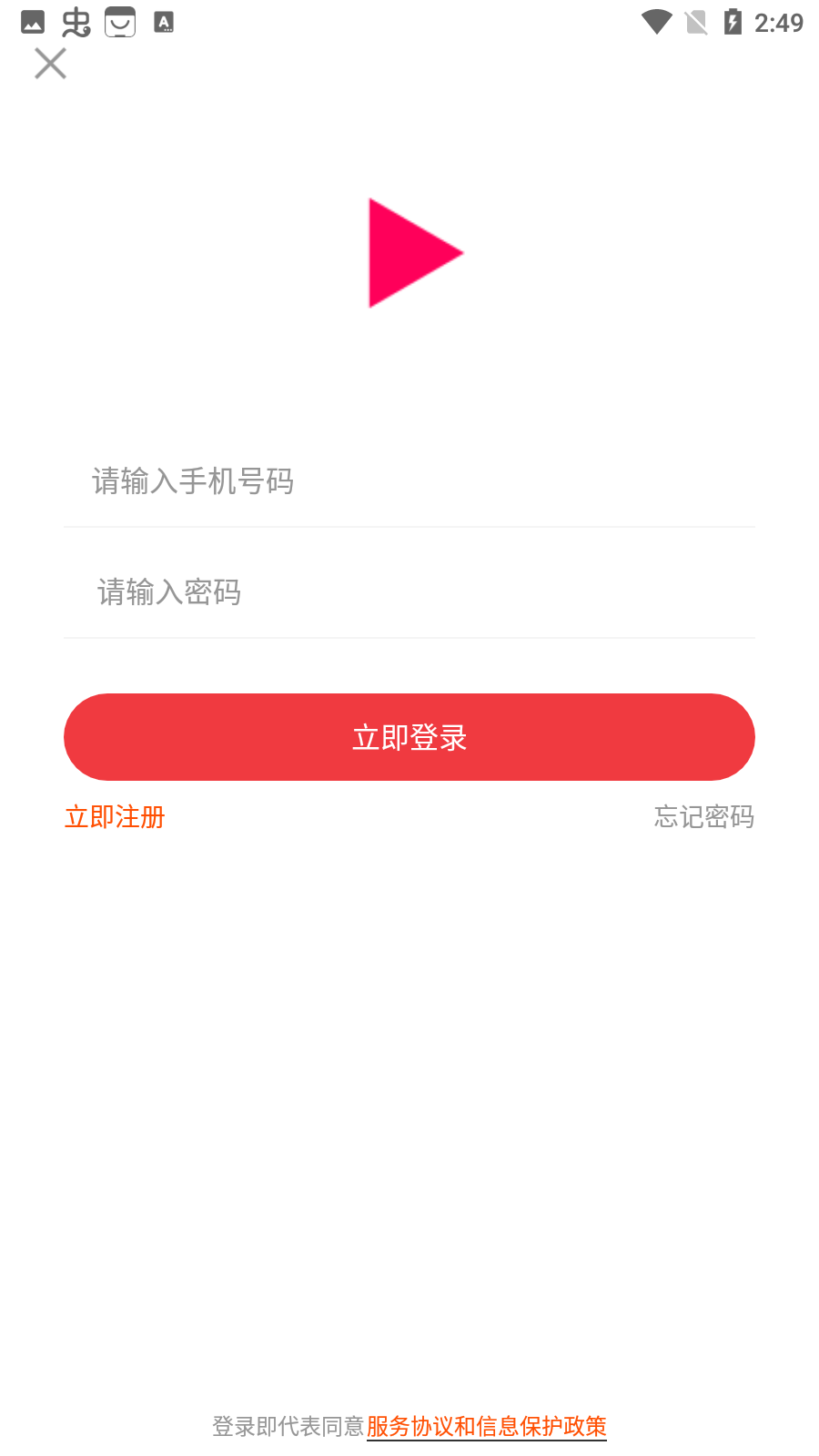 淘播短視頻