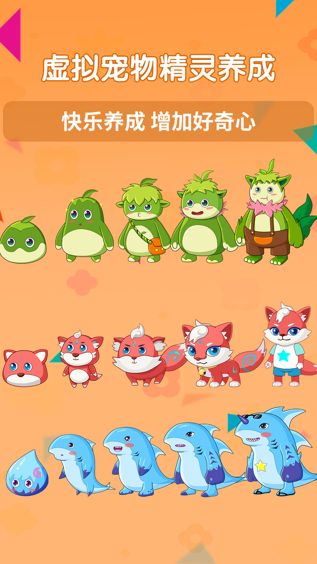 萌趣啟蒙
