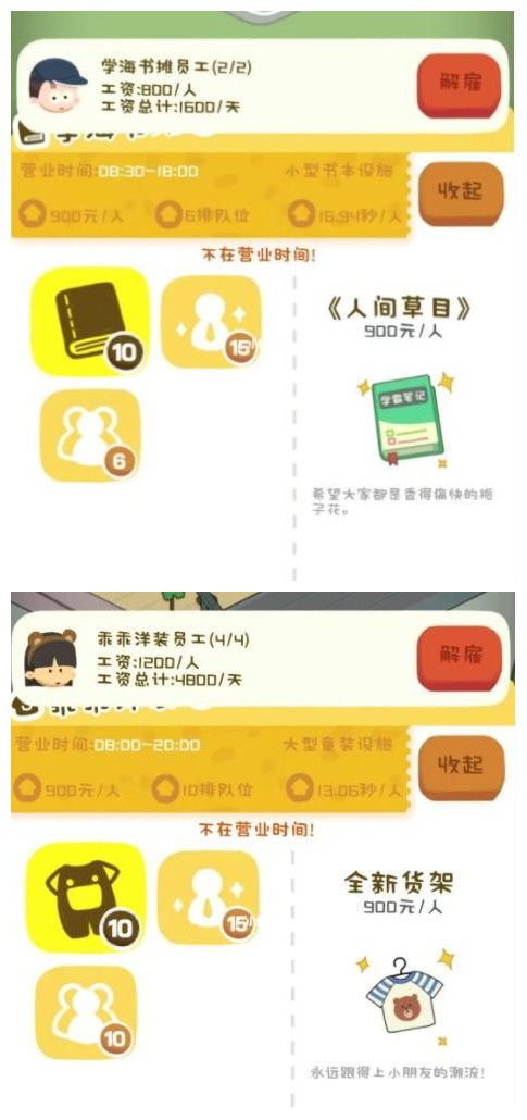 《房東模擬器》三期別墅玩法解析