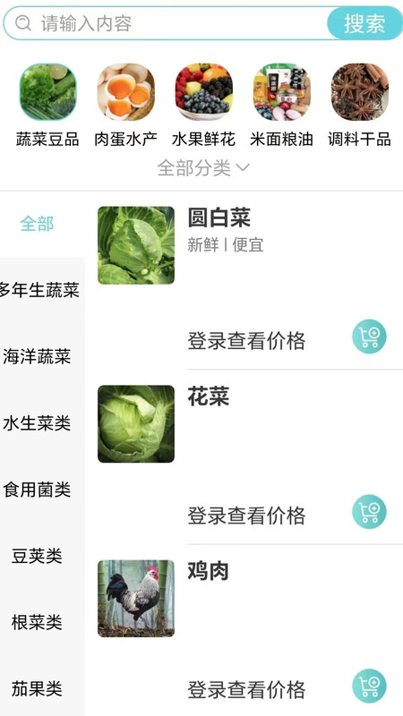 菜員外