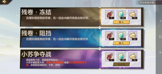 《仙劍奇俠傳九野》小蘇爭奪戰過關攻略