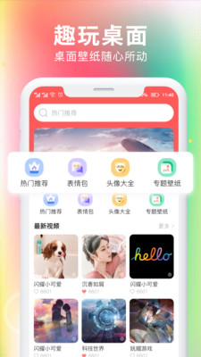 最美壁紙大全