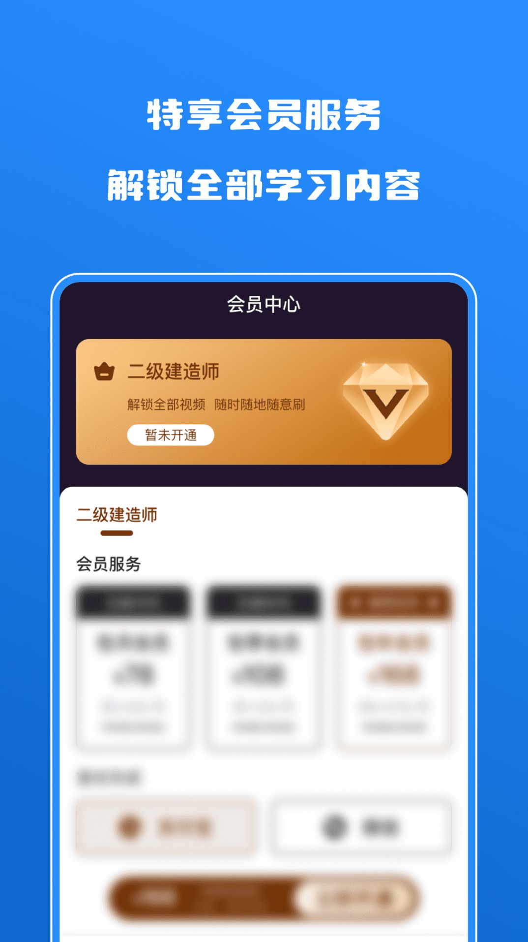 建造師自學題庫