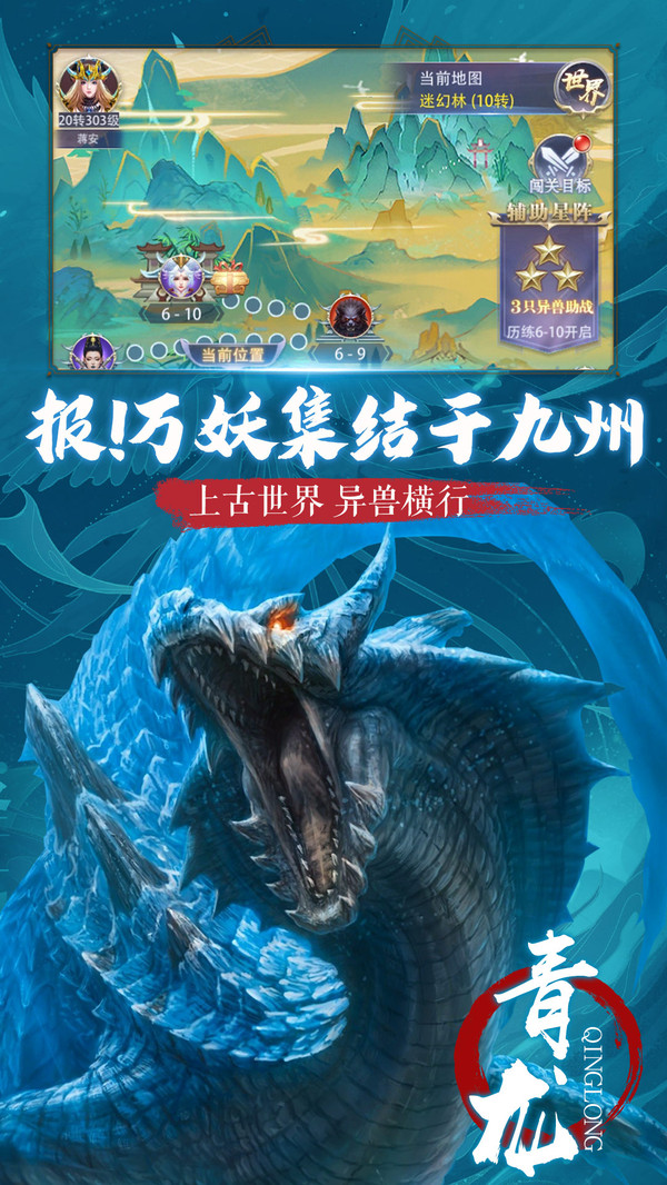 朝歌天下之異獸洪荒