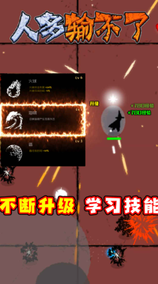 人多輸不了