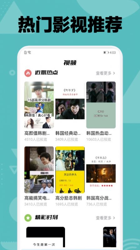 韓劇Tu