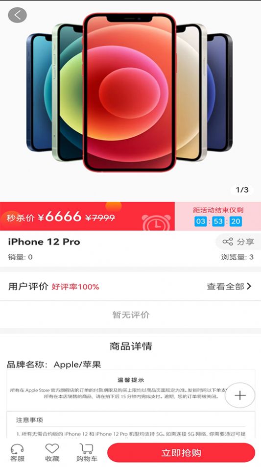 萬萊精選購物