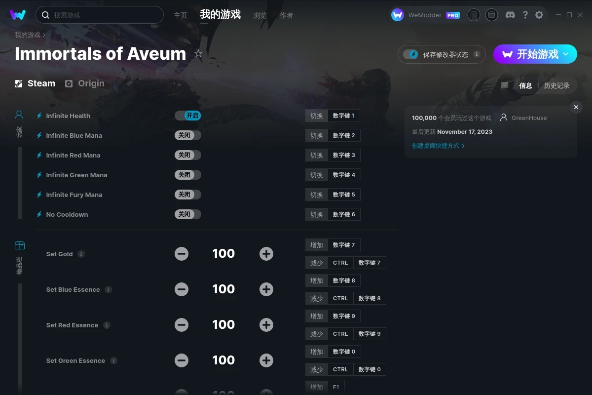 《不朽者傳奇》v1.0.6.0十八項修改器[GreenHouse]